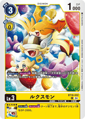 BT18-032 ルクスモン C