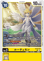 BT18-034 ルーチェモン R