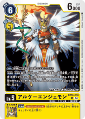 BT18-038 アルケーエンジェモン U