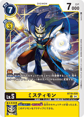 BT18-039 ミスティモン U