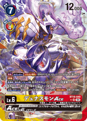 BT18-040 デュナスモンACE SR
