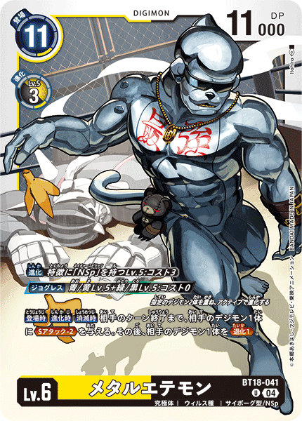 BT18-041 Metal Etemon U