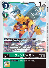 BT18-044 ファンビーモン U