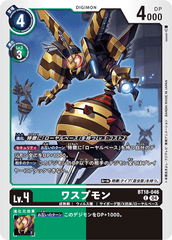 BT18-046 ワスプモン C