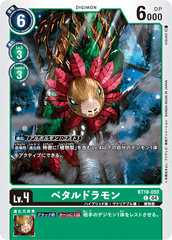 BT18-050 ペタルドラモン C