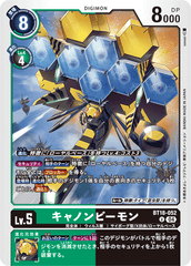 BT18-052 キャノンビーモン U