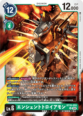BT18-055 エンシェントトロイアモン U