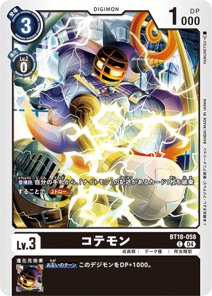 BT18-058 Kotemon C