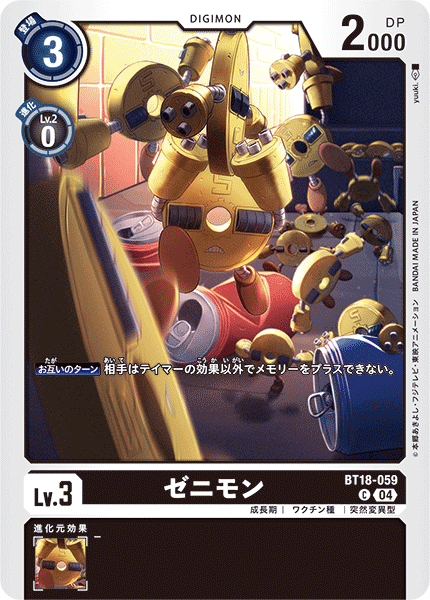 BT18-059 Zenimon C