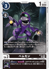 BT18-060 ベムモン C