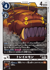 BT18-061 トレイルモン C