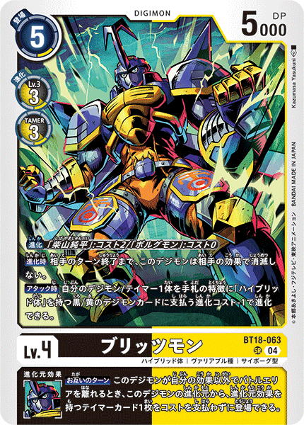 BT18-063 Blitzmon SR