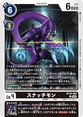 BT18-065 スナッチモン C