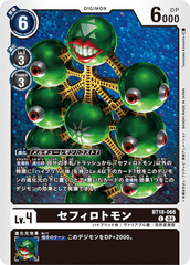 BT18-066 セフィロトモン C