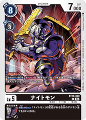 BT18-069 ナイトモン U