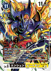 BT18-072 エンシェントビートモン R