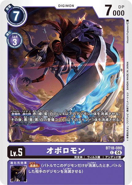 BT18-080 Oboromon C