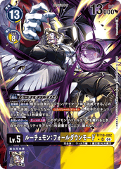 BT18-082 ルーチェモン：フォールダウンモード SR