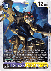 BT18-084 エンシェントスフィンクモン R