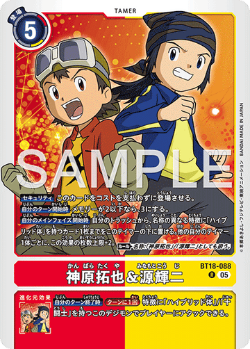 BT18-088 神原拓也＆源輝二  （AD版）R