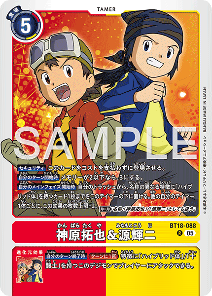 BT18-088 神原拓也＆源輝二  （AD版）R