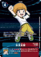 BT18-089 氷見友樹 R