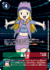 BT18-090 織本泉 R