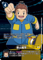BT18-091 柴山純平 R