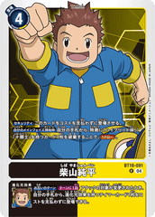 BT18-091 柴山純平 R