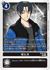 BT18-092 ゼニス U