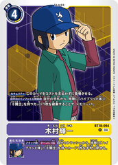 BT18-094 木村輝一 R