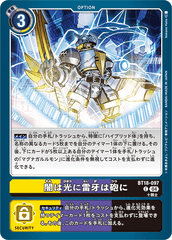 BT18-097 闇は光に雷牙は砲に C