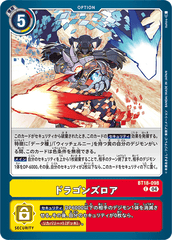 BT18-098 ドラゴンズロア C