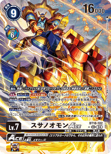 BT18-102 スサノオモンACE SEC★