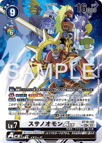 BT18-102 スサノオモンACE SEC★