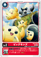 BT19-001 ピックモンズ C
