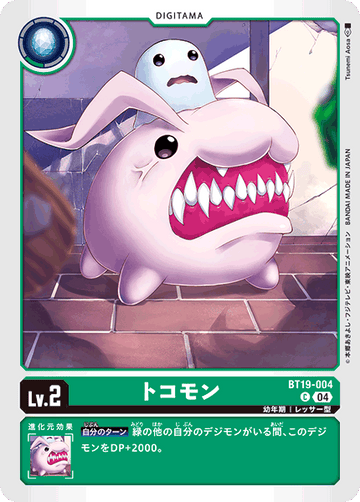 BT19-004 トコモン C