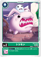 BT19-004 トコモン C