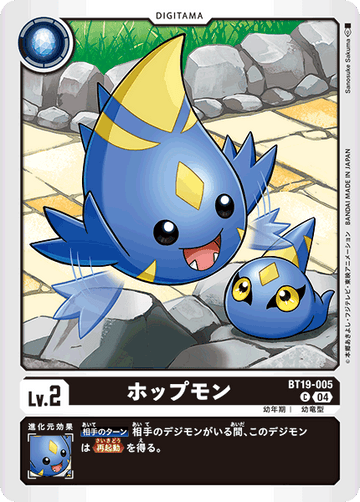 BT19-005 ホップモン C