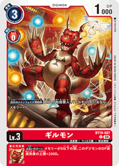 BT19-007 ギルモン U