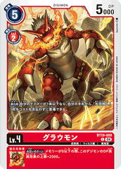 BT19-009 グラウモン C