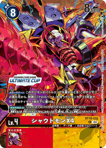 BT19-010 Shoutmon X4 C