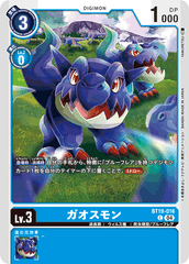 BT19-016 ガオスモン C