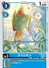 BT19-018 スイムモン C