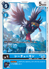 BT19-021 シーチューモン C