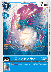BT19-023 ファンクンモン C