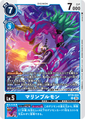 BT19-024 マリンブルモン R