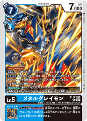BT19-025 メタルグレイモン R