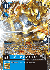 BT19-026 ジークグレイモン R