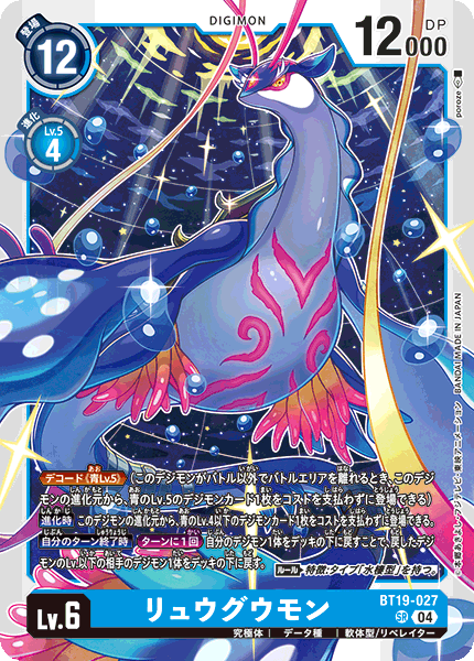 BT19-027 Ryuugumon SR